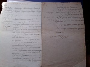 МВД Смоленская губерния на взыскание денег 1832 год