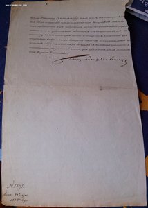 Рапорт Моск.Губернатору Голицыну по факту ден.штрафов 1832г.