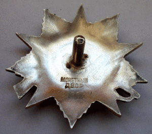 ОВ 2-й ст № 440 069