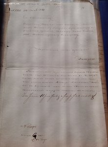 Рапорт губернатору кн.Голицыну 1832 год