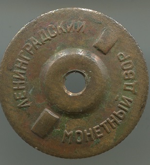 ОСС  Министерство промышленности средств связи (МПСС )№1865