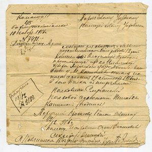 Похоронка (Первая мировая). Рядовой 415-го Бахмутского полка