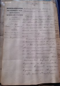 Жалоба дворового человека Верейский уезд 1852 год