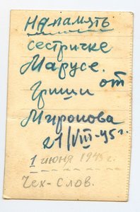 Красноармейцы с Трофейным Хиршфангером, 1945г.
