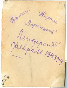 Оборона Ленинграда, Штаб 466 стр.полка, 1943 г.,4 фото.