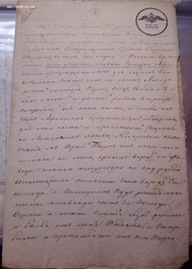 Договор с ветеринарным врачем на обучение крепостного 1829г.