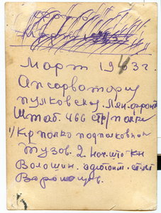 Оборона Ленинграда, Штаб 466 стр.полка, 1943 г.,4 фото.