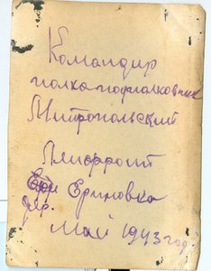 Оборона Ленинграда, Штаб 466 стр.полка, 1943 г.,4 фото.