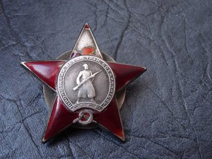 Орден КЗ № 11832***