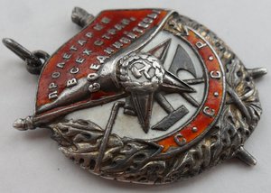 БКЗ, № 82*** - ЛХ, с доком, на летчика ( За сбитый самолет)