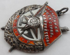 БКЗ, № 82*** - ЛХ, с доком, на летчика ( За сбитый самолет)