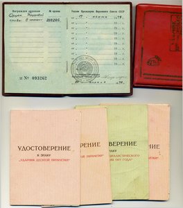 ТС №298226  ОХС с доком на женщину + бонус