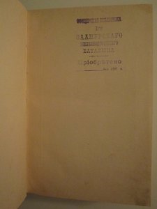 Русская старина. Годовой комплект за 1909 г.