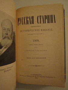 Русская старина. Годовой комплект за 1909 г.