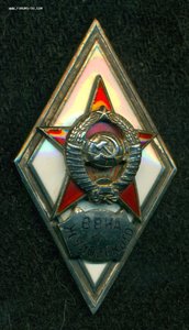 РомБ "ВВИА им. Жуковского"