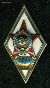 РомБ "ВВИА им. Жуковского"
