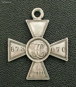 ГК 4 степень № 873070 бомбардир-разведчик