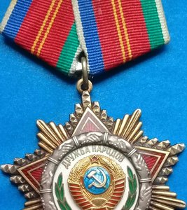 Дружба народов 12***