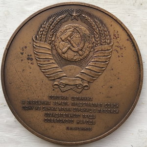 Медали ММД и ЛМД