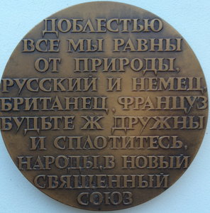 Медали ММД и ЛМД