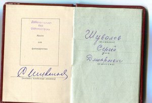 Комплект  КЗ-Отвага-БЗ-20 МВД СССР