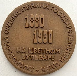 Медали ММД и ЛМД