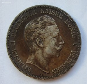 5 марок 1907 года Пруссия