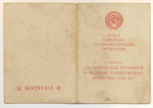 ЗПНГ. 9-я отд. бригада Правительственной связи НКВД