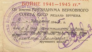 ЗПНГ. 9-я отд. бригада Правительственной связи НКВД