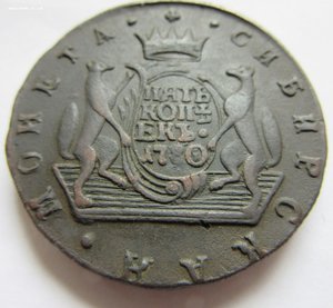 5 копеек 1780 г. Сибирь R