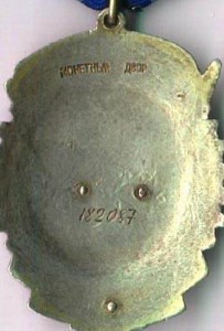 Ткз с клеймом ввверху.а номер 182010