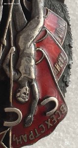 Знак Почета №3445 без МД.