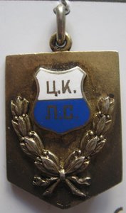 Ударнику  УССР 15 лет Октября