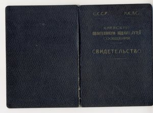 Ударнику  УССР 15 лет Октября