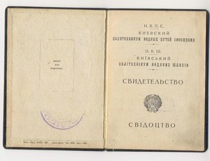 Ударнику  УССР 15 лет Октября