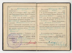 Ударнику  УССР 15 лет Октября