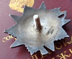 ОВ-2 № 868730 + ОК