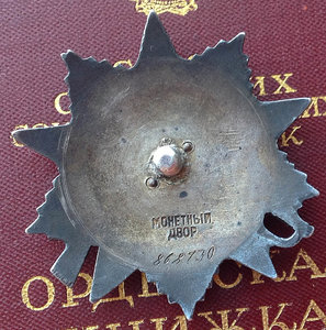 ОВ-2 № 868730 + ОК