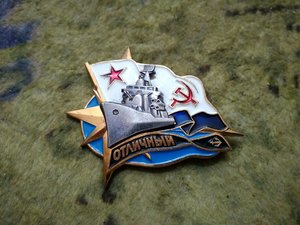 ЗНАК - КОРАБЛЬ "ОТЛИЧНЫЙ" - ТЯЖЁЛЫЙ