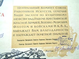 Почетная грамота от  ЦК союза Рабис 1940г