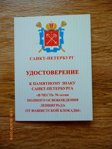 Юбилеи городов!!! 800 лет Москвы, 250 лет Ленинграду и т.д