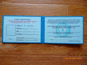 Незаполненные 70 лет ВС; Выслуга ВС СССР; ЧАЭС.