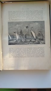 Эш Г.К. Руководство для любителей парусного спорта 1895 года