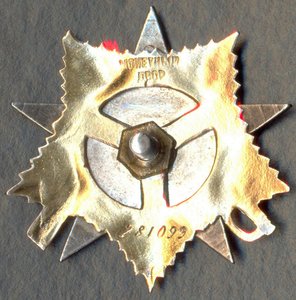 ОВ 1 ст. № 281099.