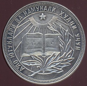 Серебряная ШМ Узбекской ССР образца 1954 года, 32 мм.