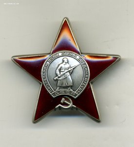 " Красная Звезда " №3803053. БорМашина.