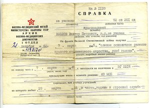 "За Отвагу"№3625419; "З.Б.З."№2319050. Документы. На одного.