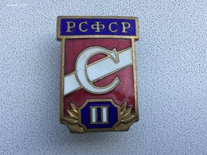 Спартак РСФСР-1,2,3 место