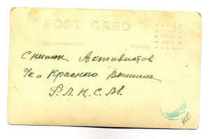 снимок Активистов с/к "Красный Вымпел". Р.Л.К.С.М.