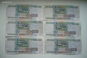 50000 рублей 1995 г